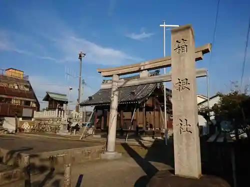 箱根社のその他建物