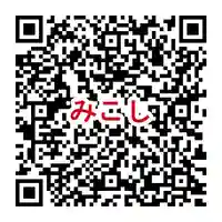 釧路一之宮 厳島神社のお祭り