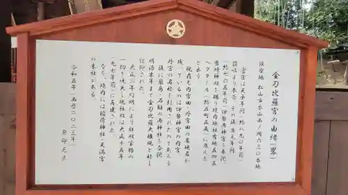 金刀比羅宮(愛媛県)