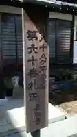 長福寺のその他建物
