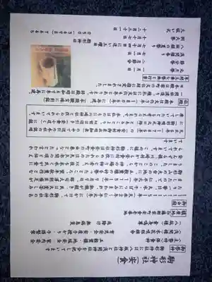 駒形神社(千葉県)