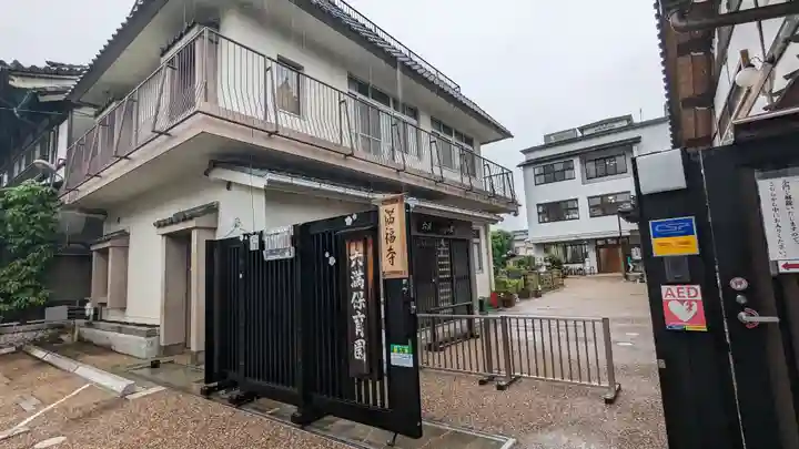 満福寺(京都府)