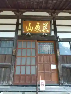 観音寺の本殿・本堂