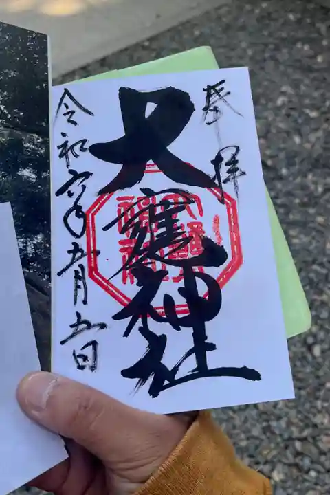 直書