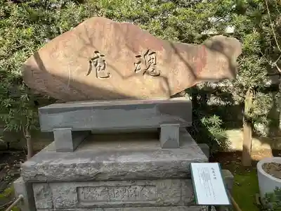 五百羅漢寺(東京都)