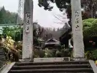 妙楽寺のその他建物