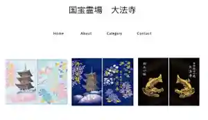 国宝 大法寺(長野県)(2020年09月18日(金) 17時51分30秒投稿)