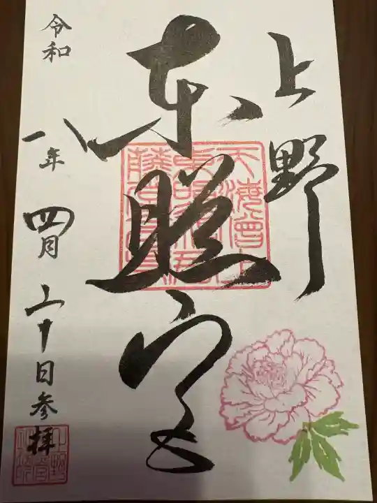 上野東照宮の{uncategorized: "未分類", other: "その他", undefined: "問題あり", building: "その他建物", grave: "お墓", sacred_gate: "鳥居", guardian: "狛犬", statue: "像", buddha: "仏像", history: "歴史", nature: "自然", garden: "庭園", animal: "動物", pagoda: "塔", temizu: "手水舎", mountain_gate: "山門・神門", sanctuary: "本殿・本堂", subordinate: "末社・摂社", art: "芸術", scenery: "景色", jizo: "地蔵", ema: "絵馬", goshuin: "御朱印", omikuji: "おみくじ", items: "授与品その他", amulet: "お守り", goshuincho: "御朱印帳", eats: "食事", festival: "お祭り", votive_dance: "神楽", shichigosan: "七五三参", wedding: "結婚式", experience: "体験その他", initially: "初詣", around: "周辺", anti_infection: "感染症対策"}