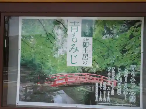 北野天満宮のその他建物