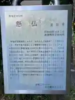 金胎寺(滋賀県)