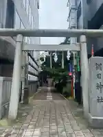 朝日神社(東京都)