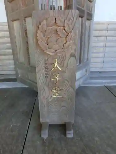 井波別院瑞泉寺のその他建物