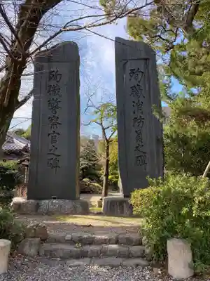 愛知縣護國神社のその他建物