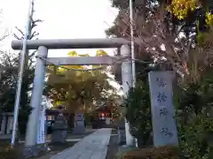 徳持神社(東京都)