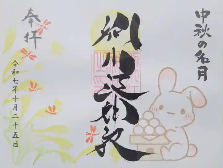 別小江神社(愛知県)