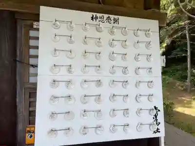 常呂神社(北海道)