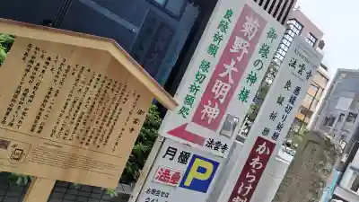 法雲寺(京都府)