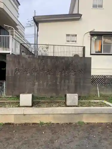 日月神社(埼玉県)