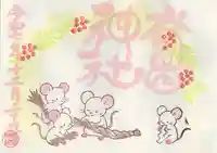 菊田神社(千葉県)