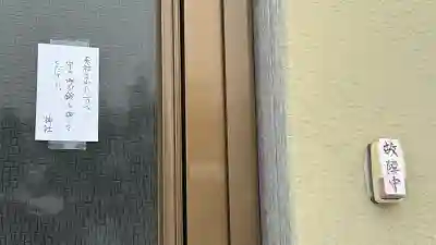 一本栗地主神社の{uncategorized: "未分類", other: "その他", undefined: "問題あり", building: "その他建物", grave: "お墓", sacred_gate: "鳥居", guardian: "狛犬", statue: "像", buddha: "仏像", history: "歴史", nature: "自然", garden: "庭園", animal: "動物", pagoda: "塔", temizu: "手水舎", mountain_gate: "山門・神門", sanctuary: "本殿・本堂", subordinate: "末社・摂社", art: "芸術", scenery: "景色", jizo: "地蔵", ema: "絵馬", goshuin: "御朱印", omikuji: "おみくじ", items: "授与品その他", amulet: "お守り", goshuincho: "御朱印帳", eats: "食事", festival: "お祭り", votive_dance: "神楽", shichigosan: "七五三参", wedding: "結婚式", experience: "体験その他", initially: "初詣", around: "周辺", anti_infection: "感染症対策"}