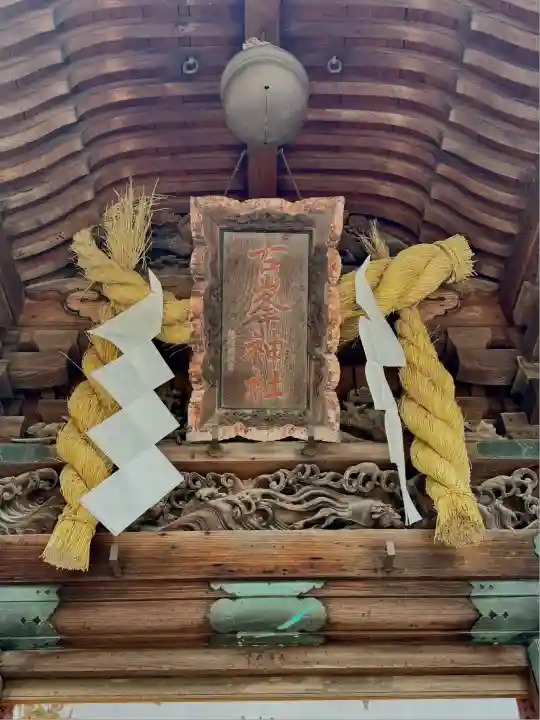 古峯神社(栃木県)