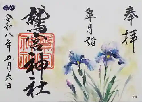 鷲宮神社(埼玉県)