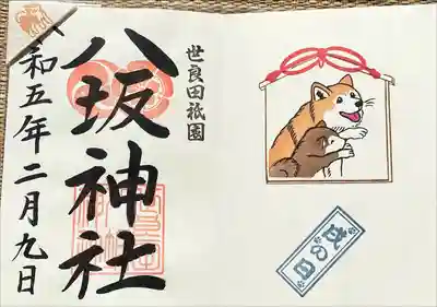 御朱印帳を預けてしばし待ちます。
直書きして頂きました。
戻ってきた御朱印帳の左上に、柴犬🐕のしおりが…！
すごくかわいいです😊ありがとうございます✨