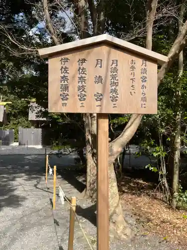 伊勢神宮内宮（皇大神宮）のその他建物