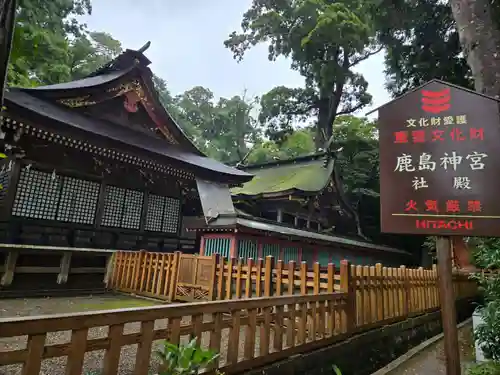 鹿島神宮(茨城県)