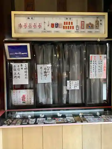 大須観音 （北野山真福寺宝生院）の授与品その他