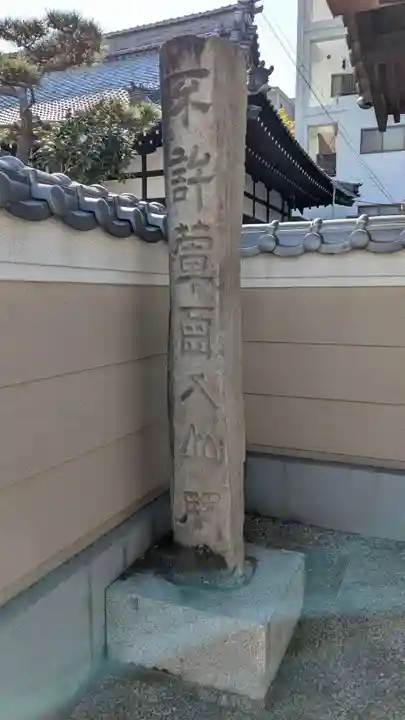 雲祥寺(愛媛県)