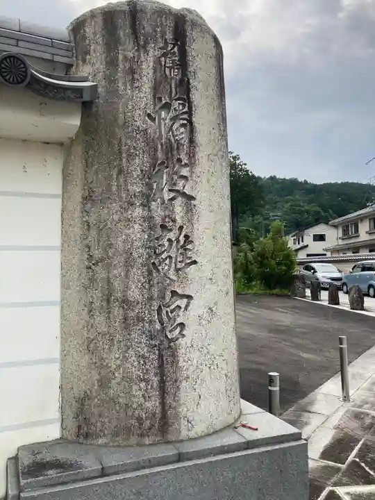 圓通寺(京都府)