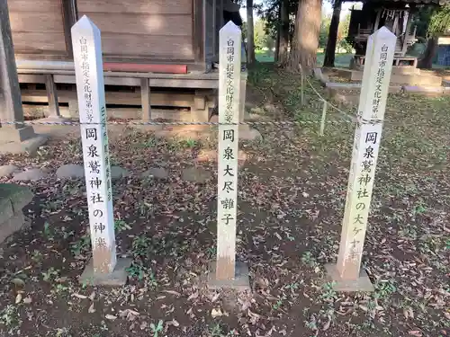 鷲神社のその他建物