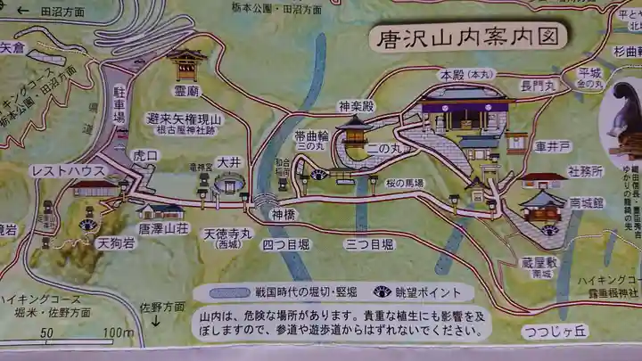 唐澤山神社のその他建物