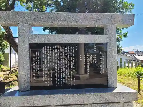 春日神社(福岡県)