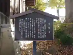 墨坂神社(長野県)