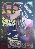 小藤神社(栃木県)