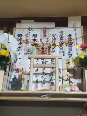 伊勢神社(栃木県)