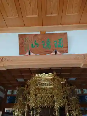 医王寺のその他建物