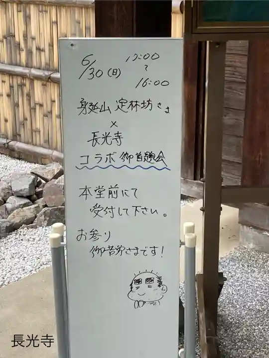 長光寺(長野県)