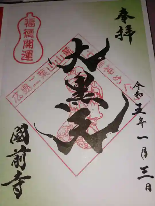 東照宮(広島県)