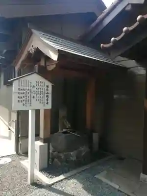 観音寺(大竹観音)の手水舎