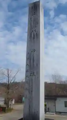 胸形神社(愛知県)