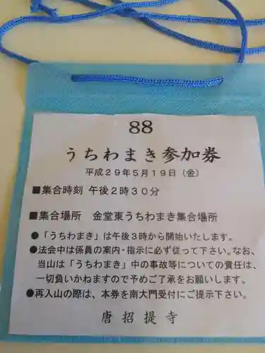 唐招提寺の体験その他