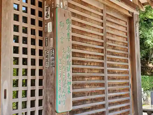 花山院菩提寺のその他建物