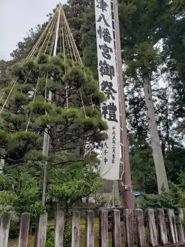 八幡宮の庭園