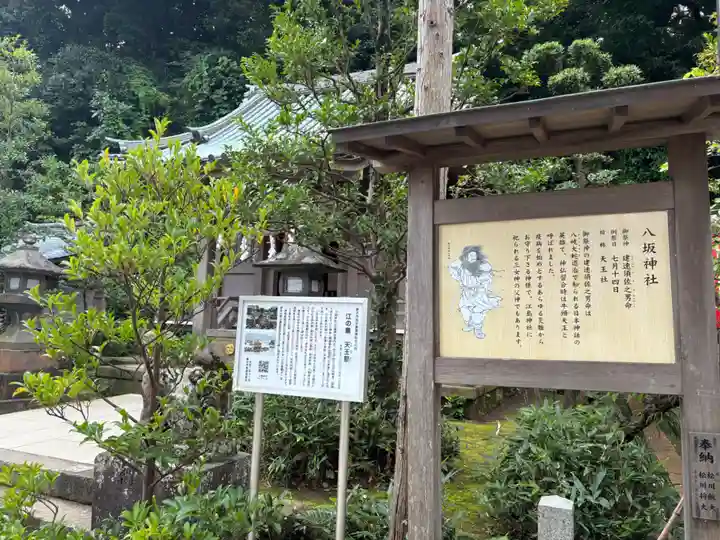江島神社(神奈川県)
