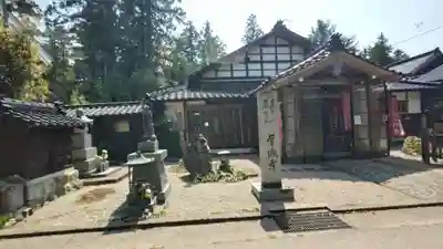 金城寺(富山県)