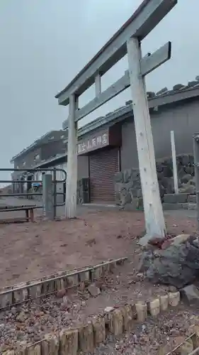 冨士山天拝宮(山梨県)