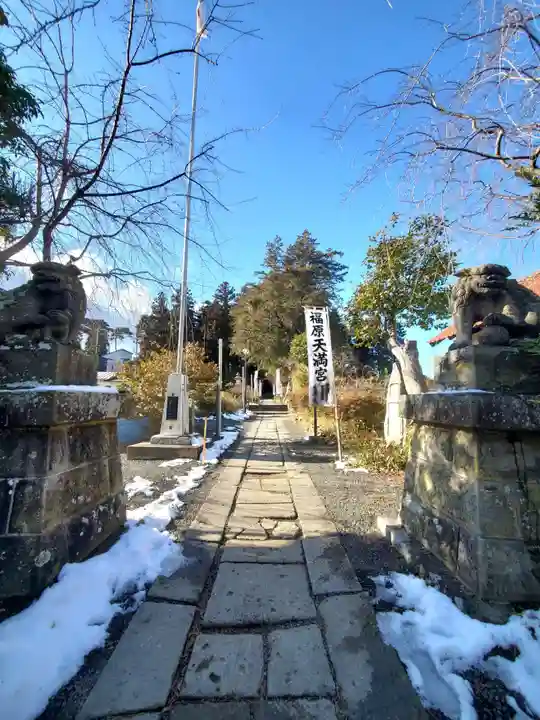 豊景神社(福島県)